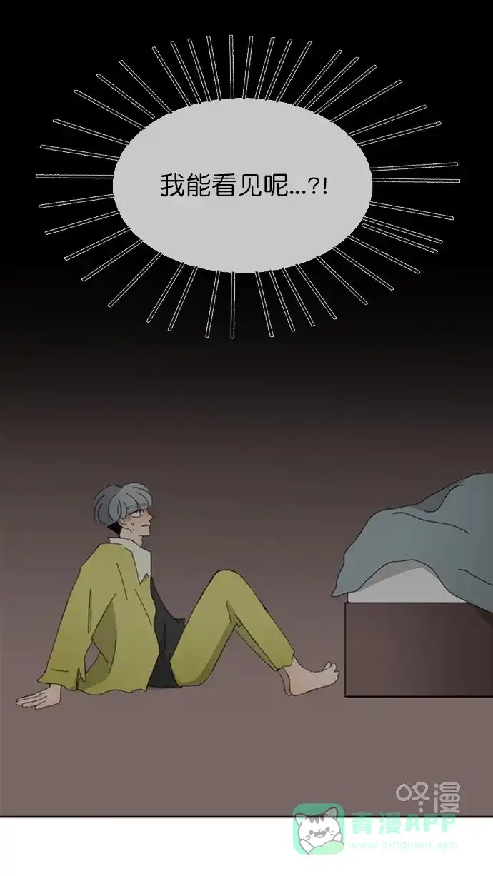 《指尖上的狂粉》第76话 第37页