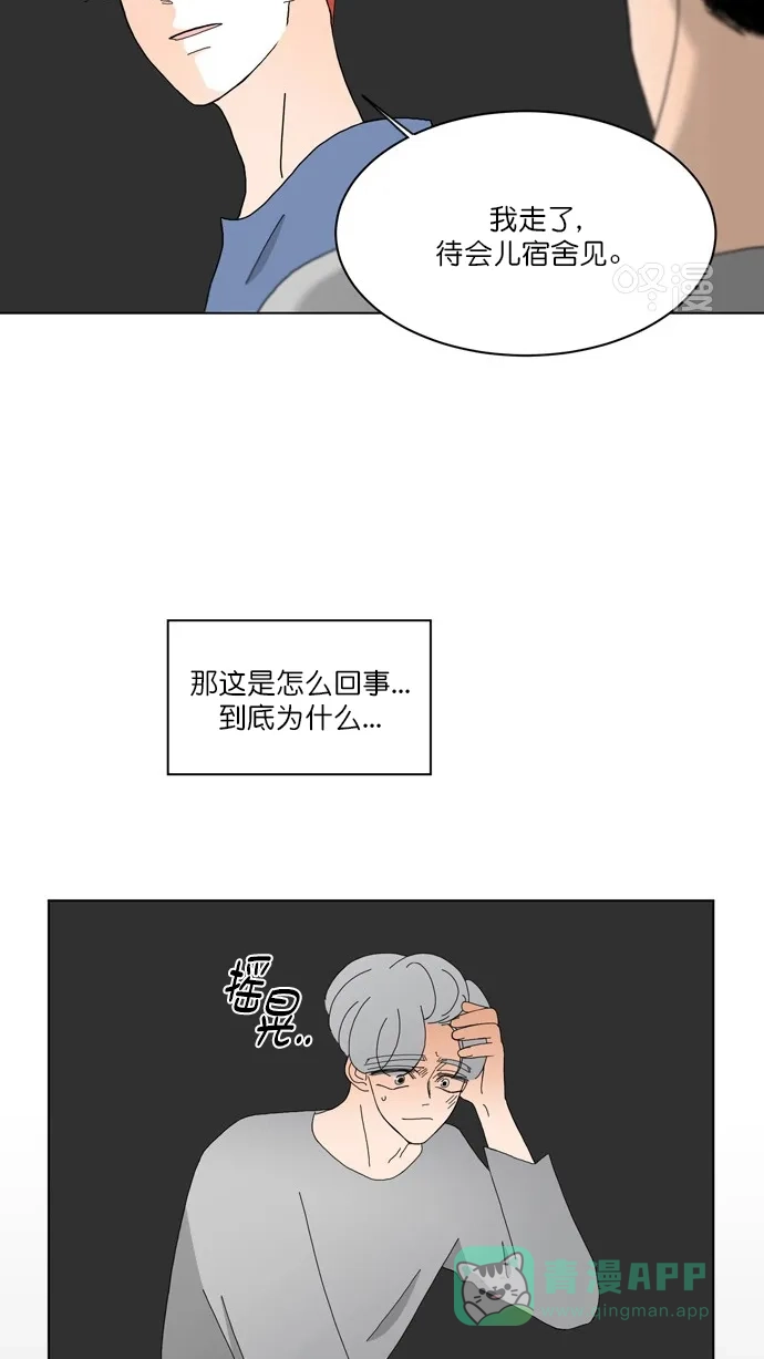 《指尖上的狂粉》第76话 第34页