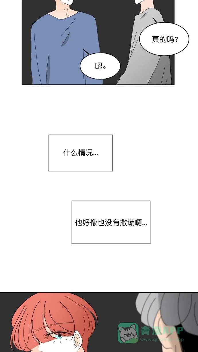 《指尖上的狂粉》第76话 第33页