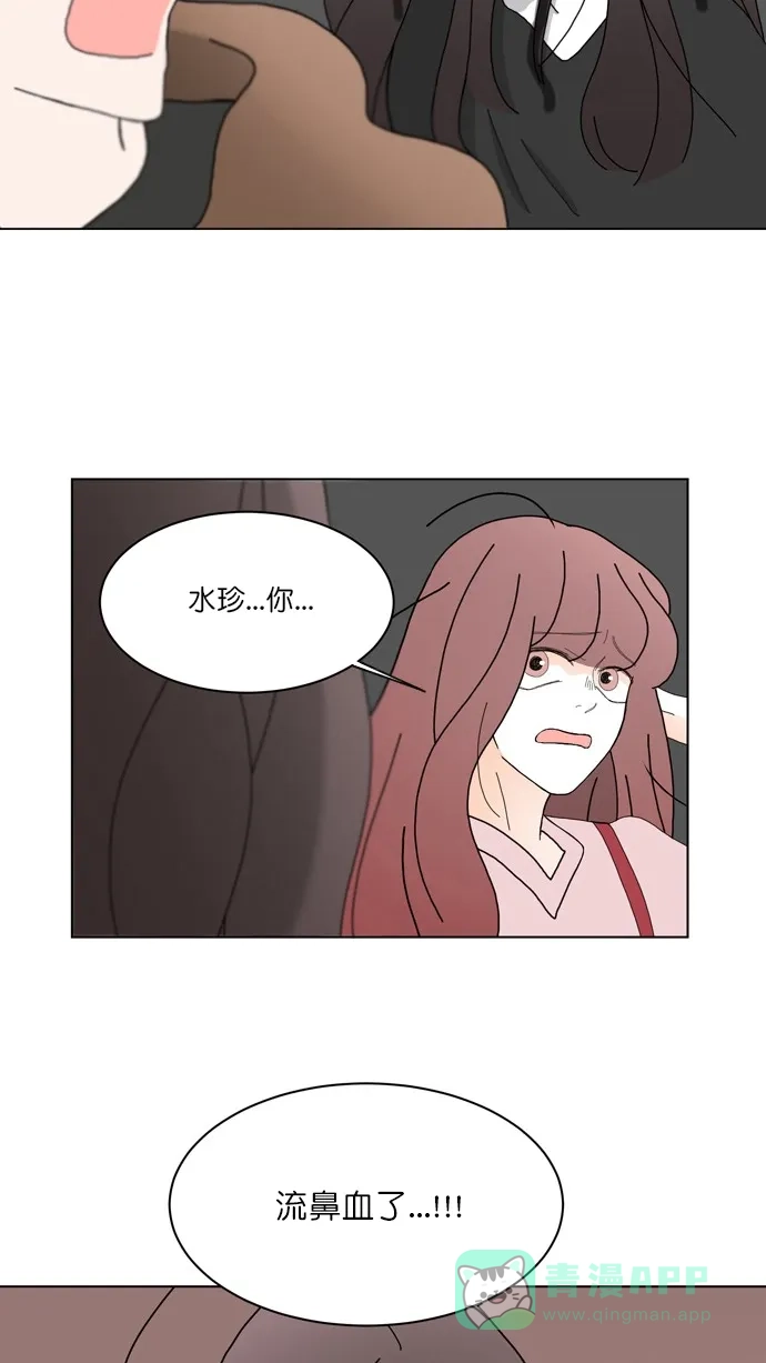 《指尖上的狂粉》第76话 第23页