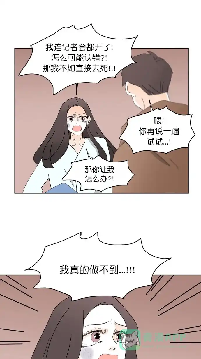 《指尖上的狂粉》第77话 第17页
