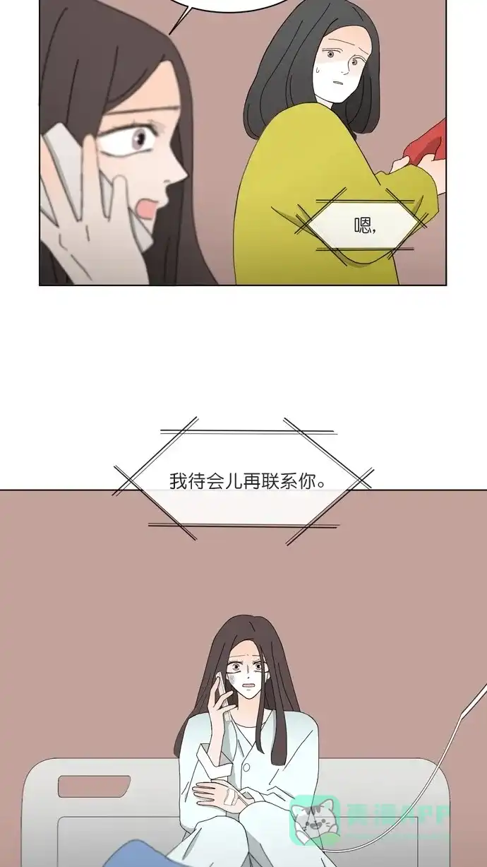 《指尖上的狂粉》第77话 第33页