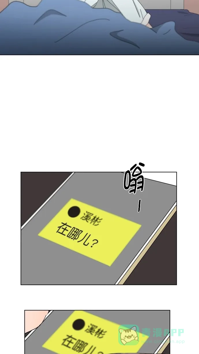 《指尖上的狂粉》第77话 第34页