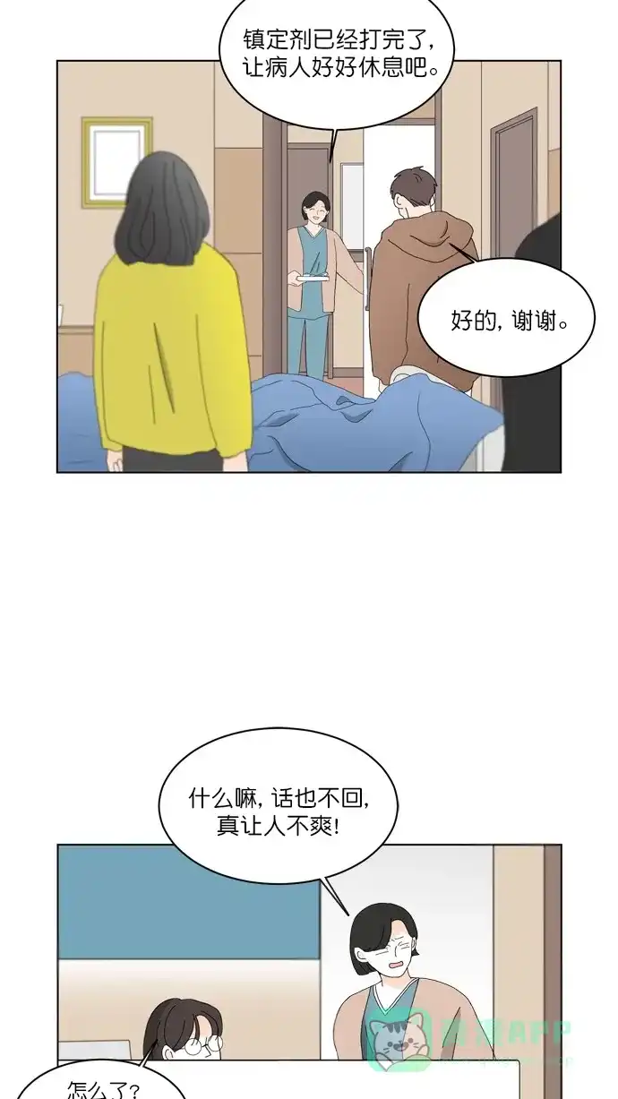 《指尖上的狂粉》第77话 第13页