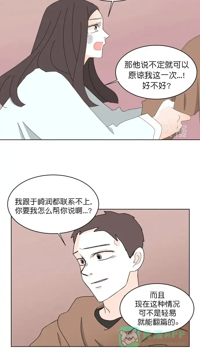 《指尖上的狂粉》第77话 第19页