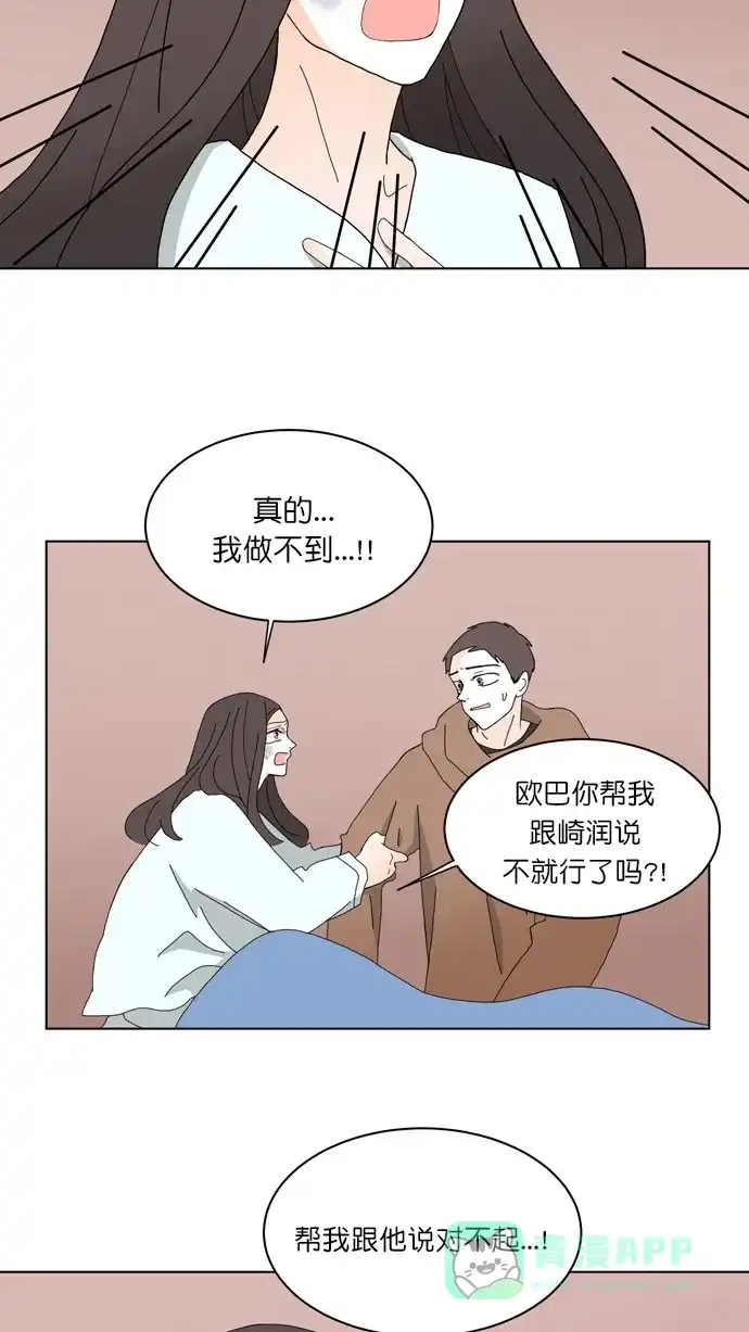 《指尖上的狂粉》第77话 第18页