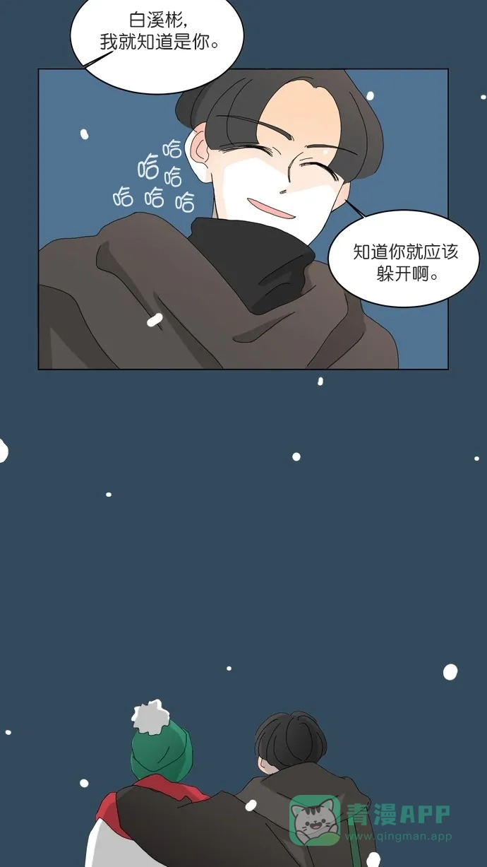 《指尖上的狂粉》第77话 第39页