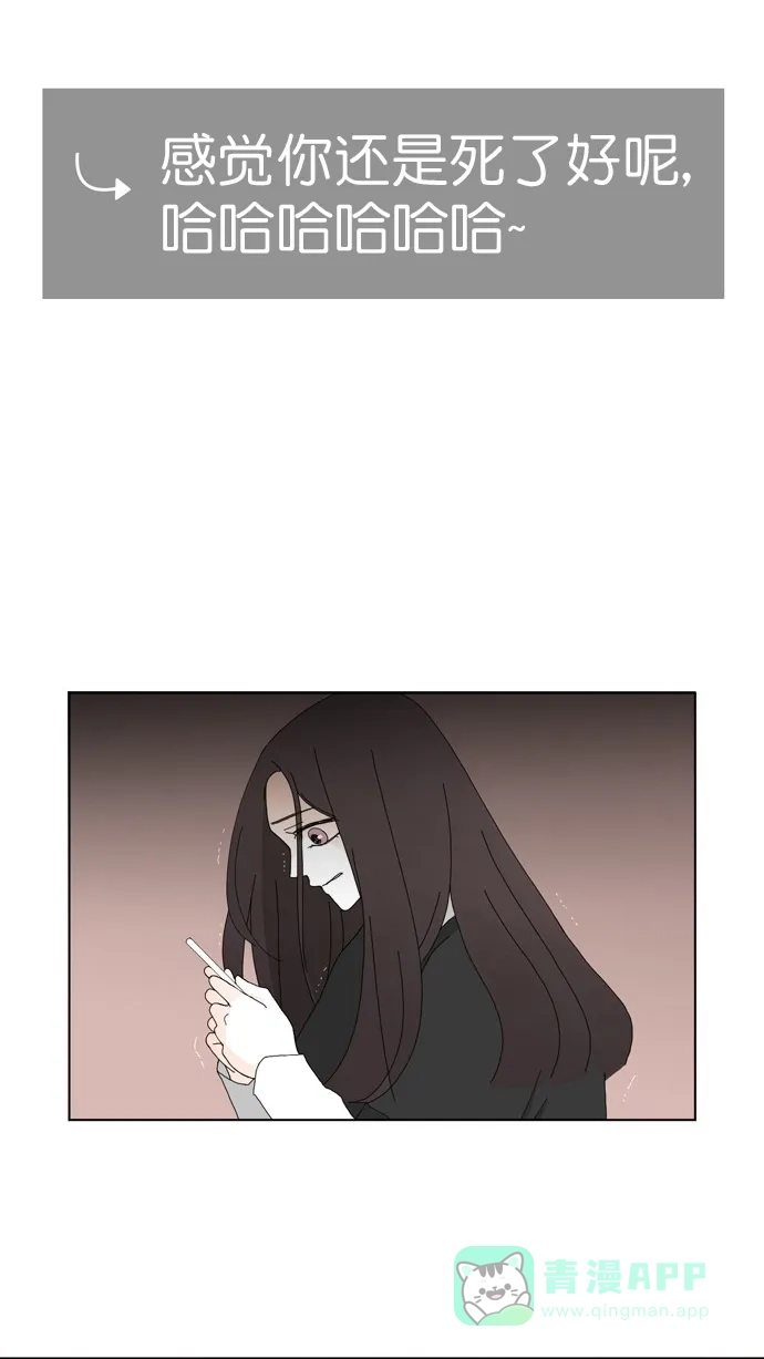 《指尖上的狂粉》第77话 第7页