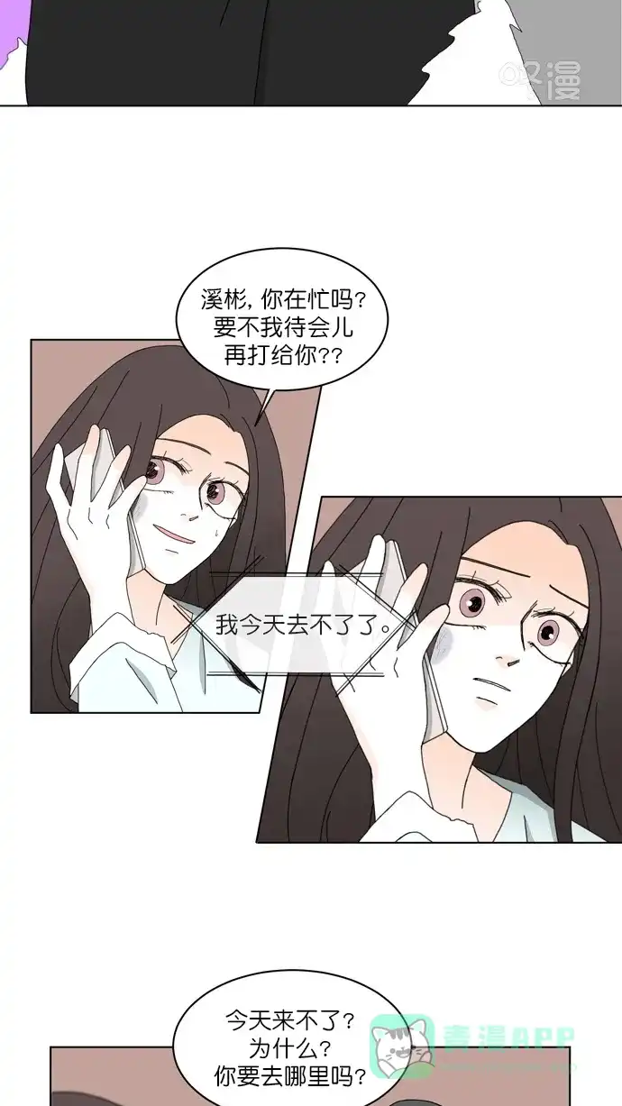 《指尖上的狂粉》第77话 第32页