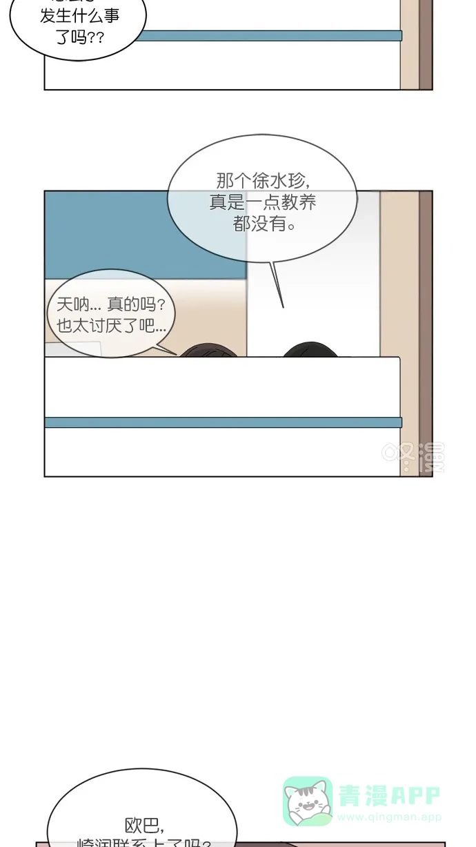 《指尖上的狂粉》第77话 第14页