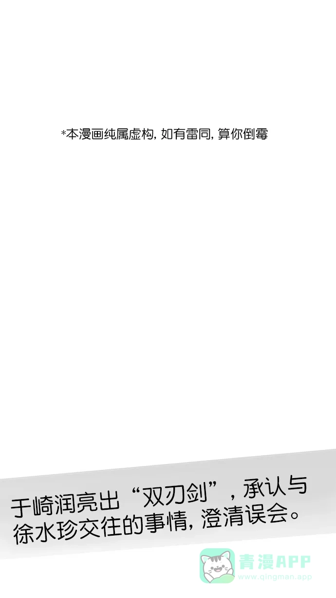 《指尖上的狂粉》第77话 第1页
