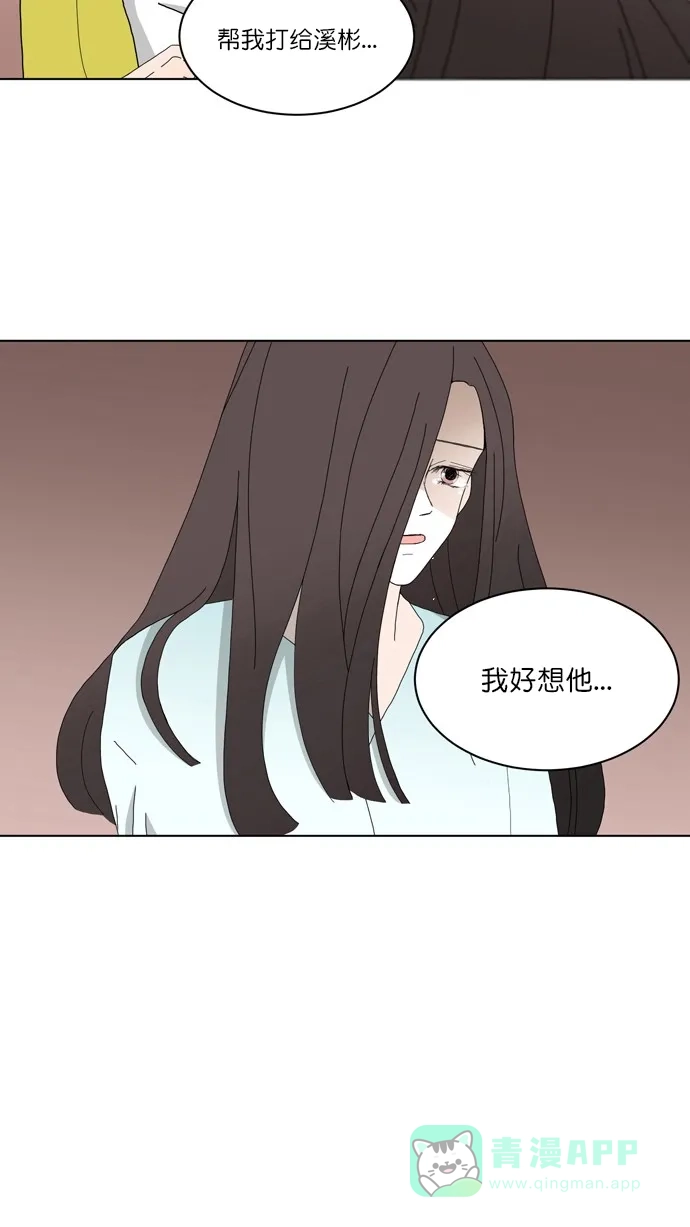 《指尖上的狂粉》第77话 第22页