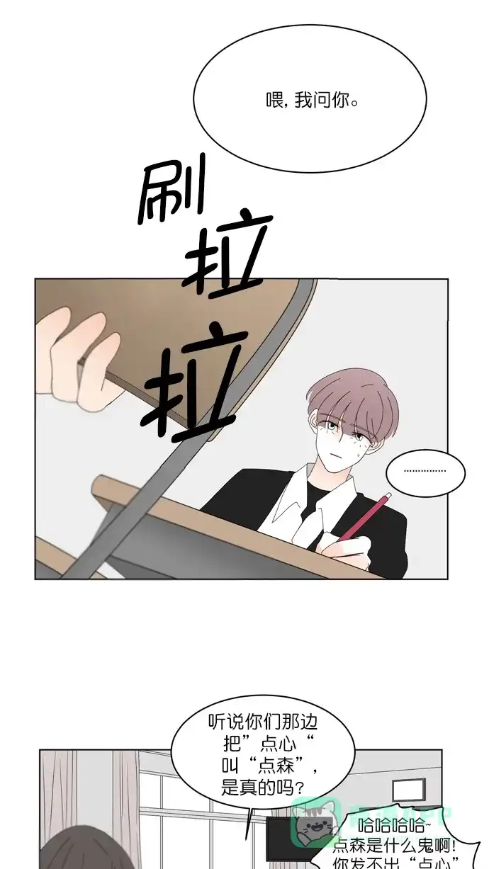 《指尖上的狂粉》第78话 第6页