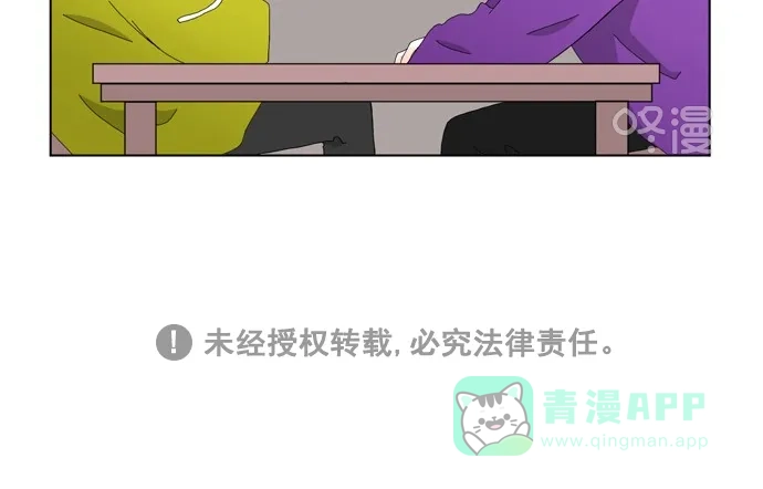 《指尖上的狂粉》第78话 第44页