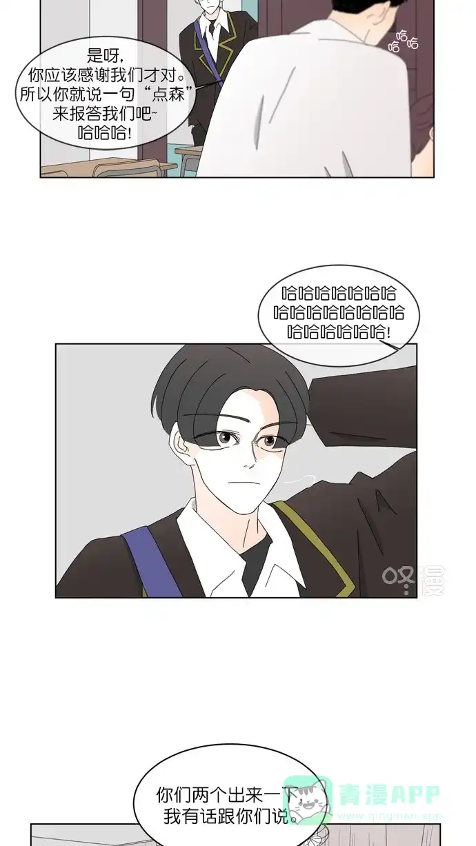 《指尖上的狂粉》第78话 第8页
