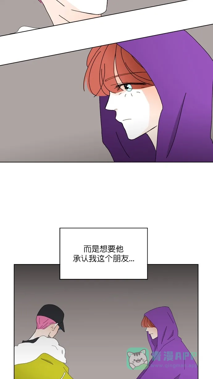 《指尖上的狂粉》第78话 第43页