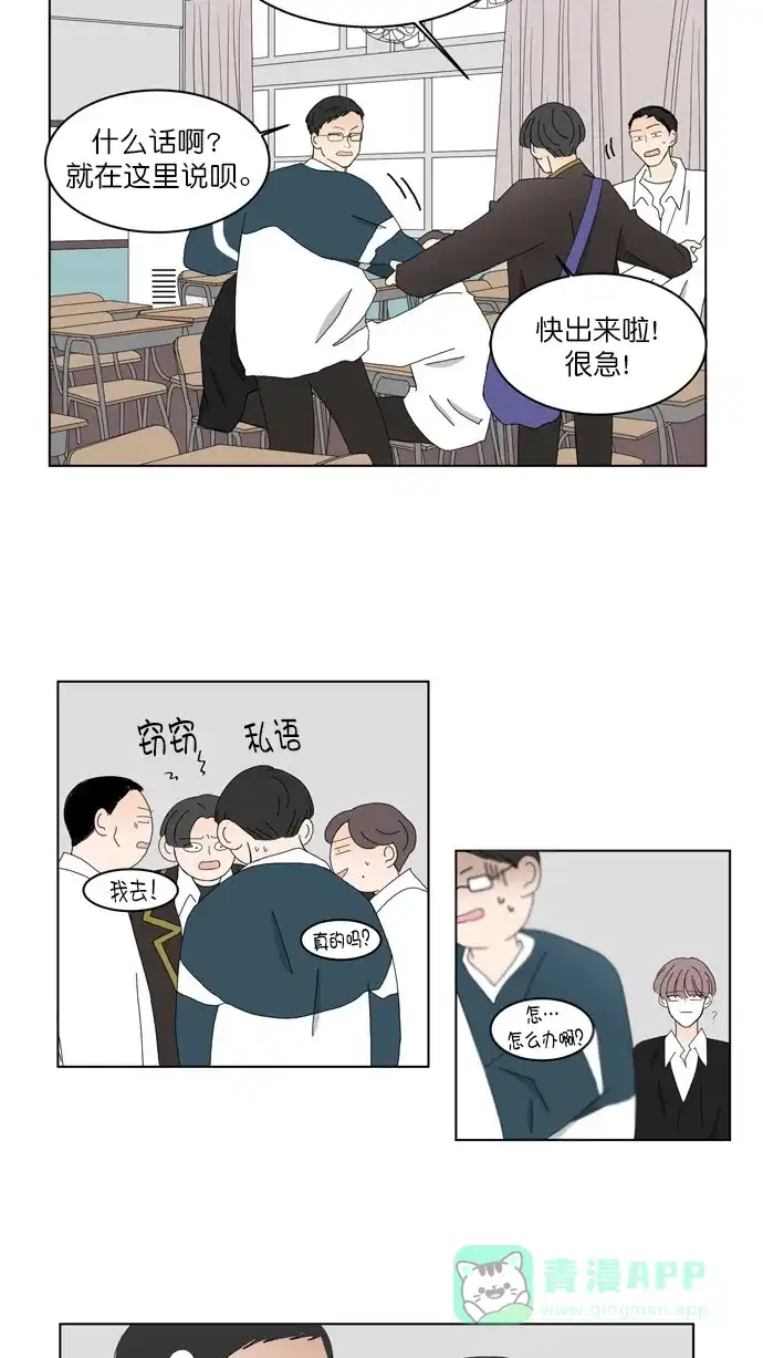《指尖上的狂粉》第78话 第9页