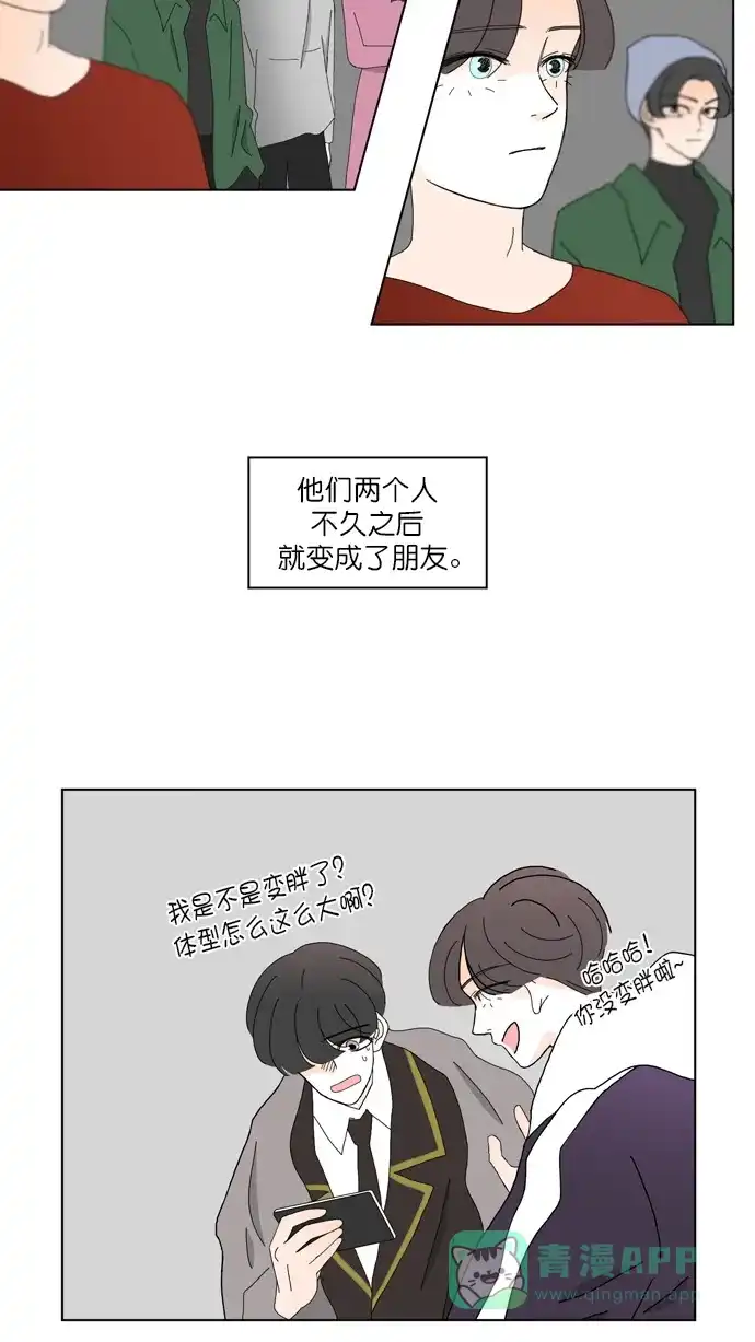 《指尖上的狂粉》第78话 第30页