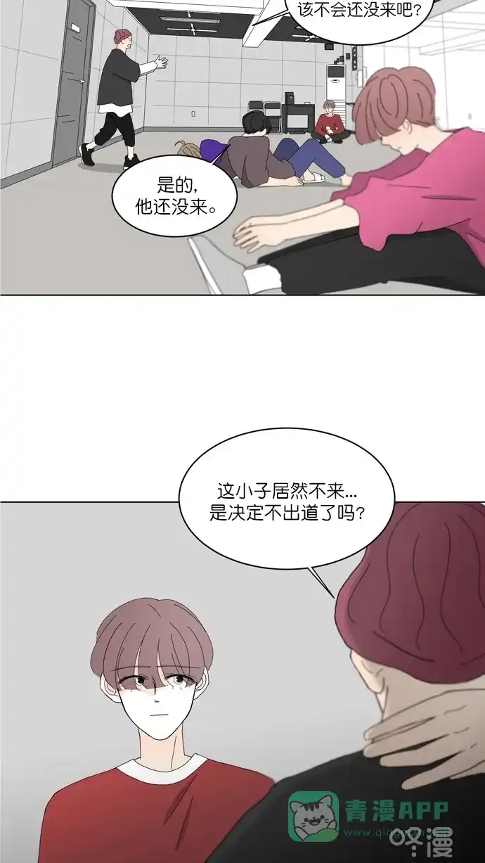 《指尖上的狂粉》第78话 第25页