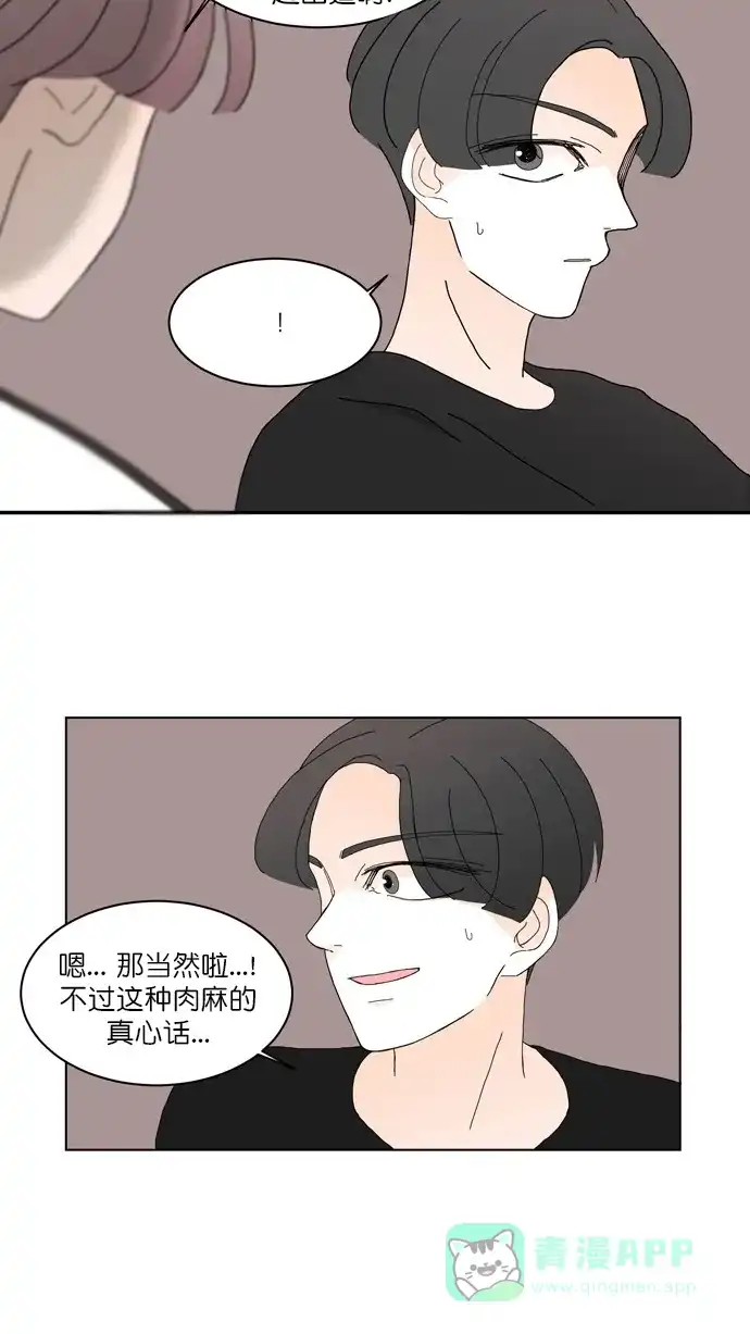 《指尖上的狂粉》第78话 第18页