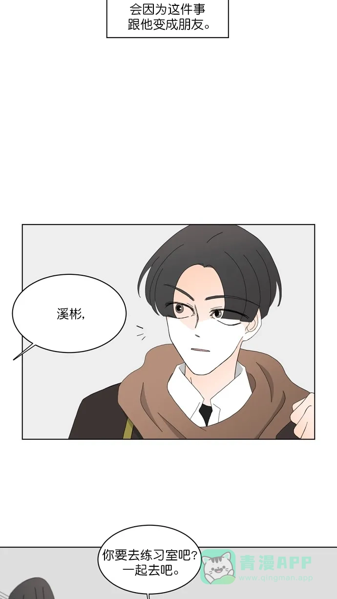 《指尖上的狂粉》第78话 第13页