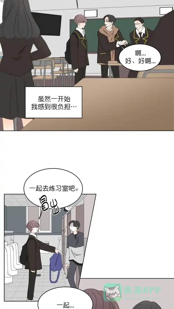 《指尖上的狂粉》第78话 第14页