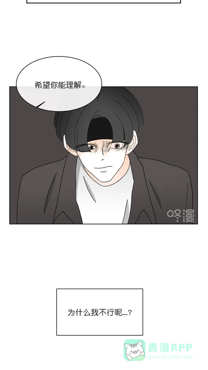 《指尖上的狂粉》第78话 第37页