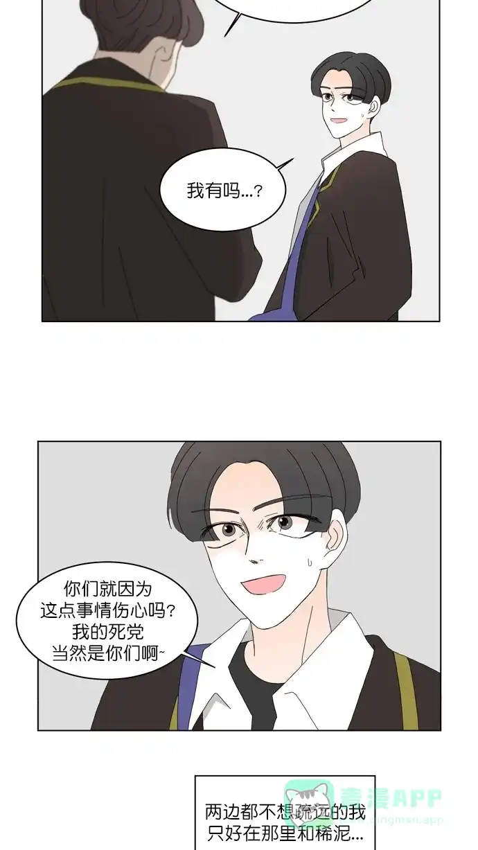 《指尖上的狂粉》第78话 第21页