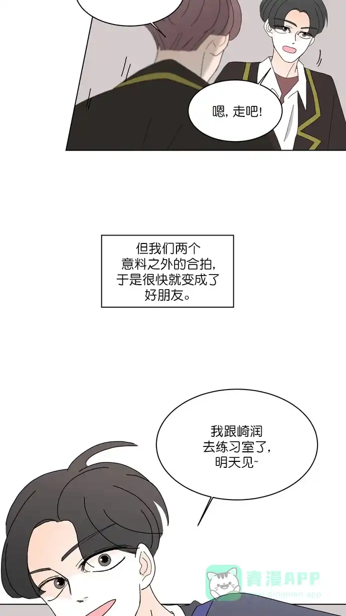 《指尖上的狂粉》第78话 第15页