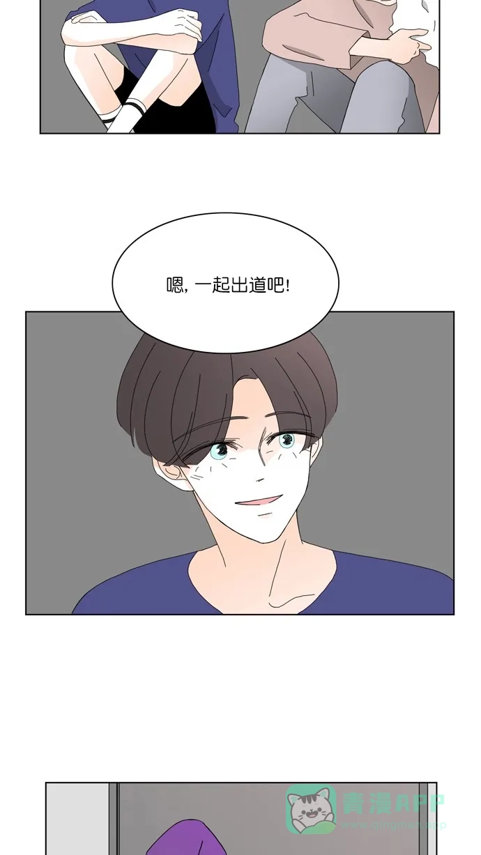 《指尖上的狂粉》第78话 第34页