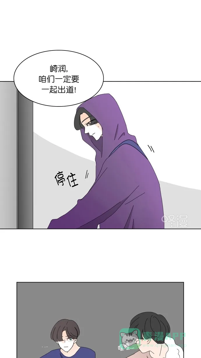 《指尖上的狂粉》第78话 第33页