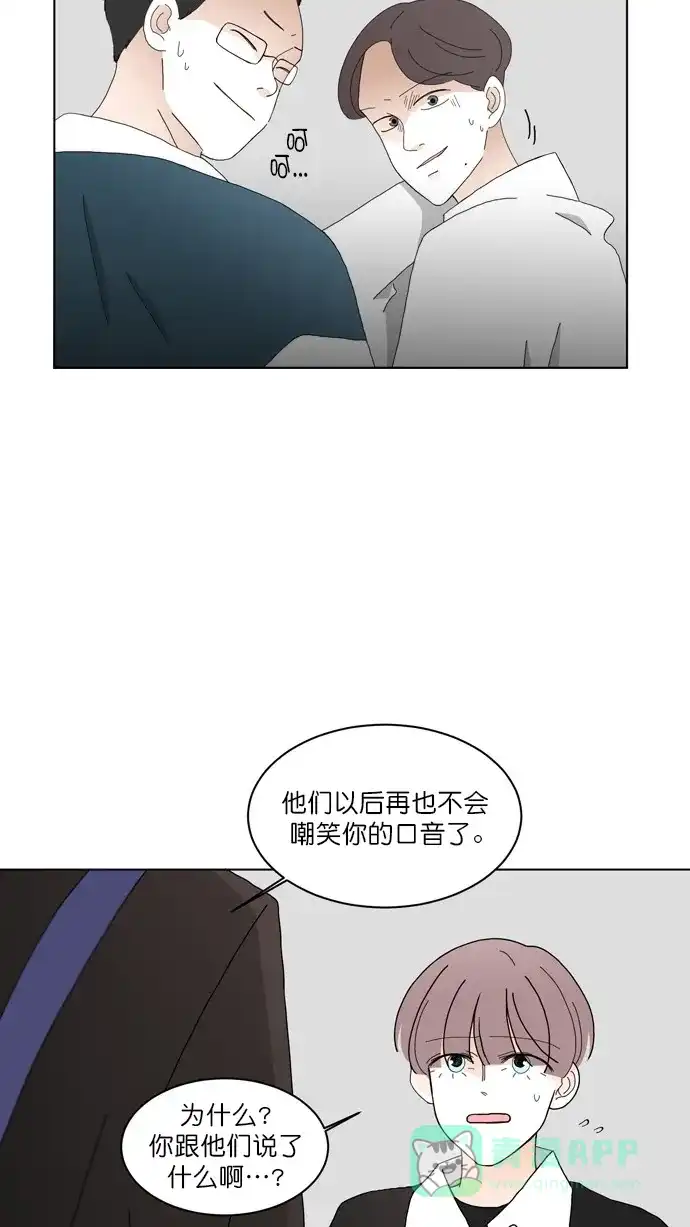 《指尖上的狂粉》第78话 第10页