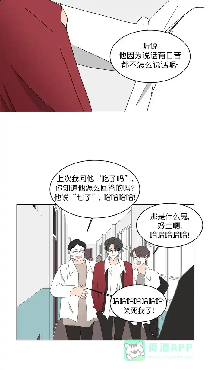 《指尖上的狂粉》第78话 第2页