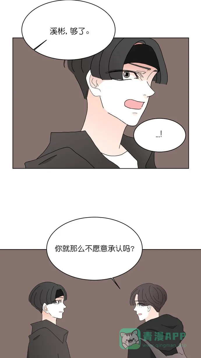 《指尖上的狂粉》第78话 第40页