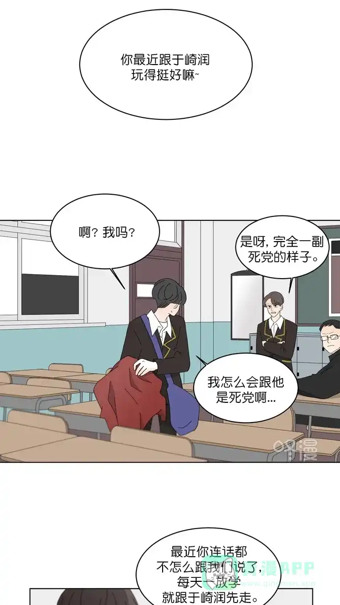 《指尖上的狂粉》第78话 第20页