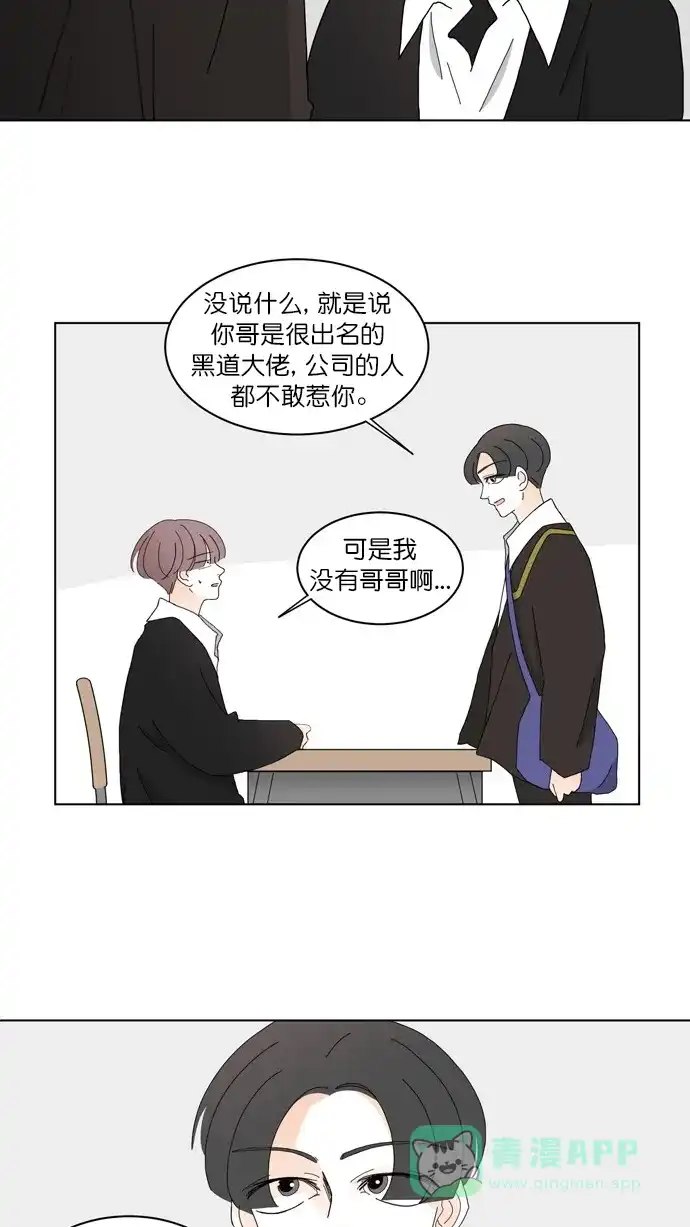 《指尖上的狂粉》第78话 第11页