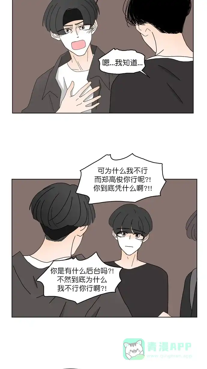 《指尖上的狂粉》第78话 第39页