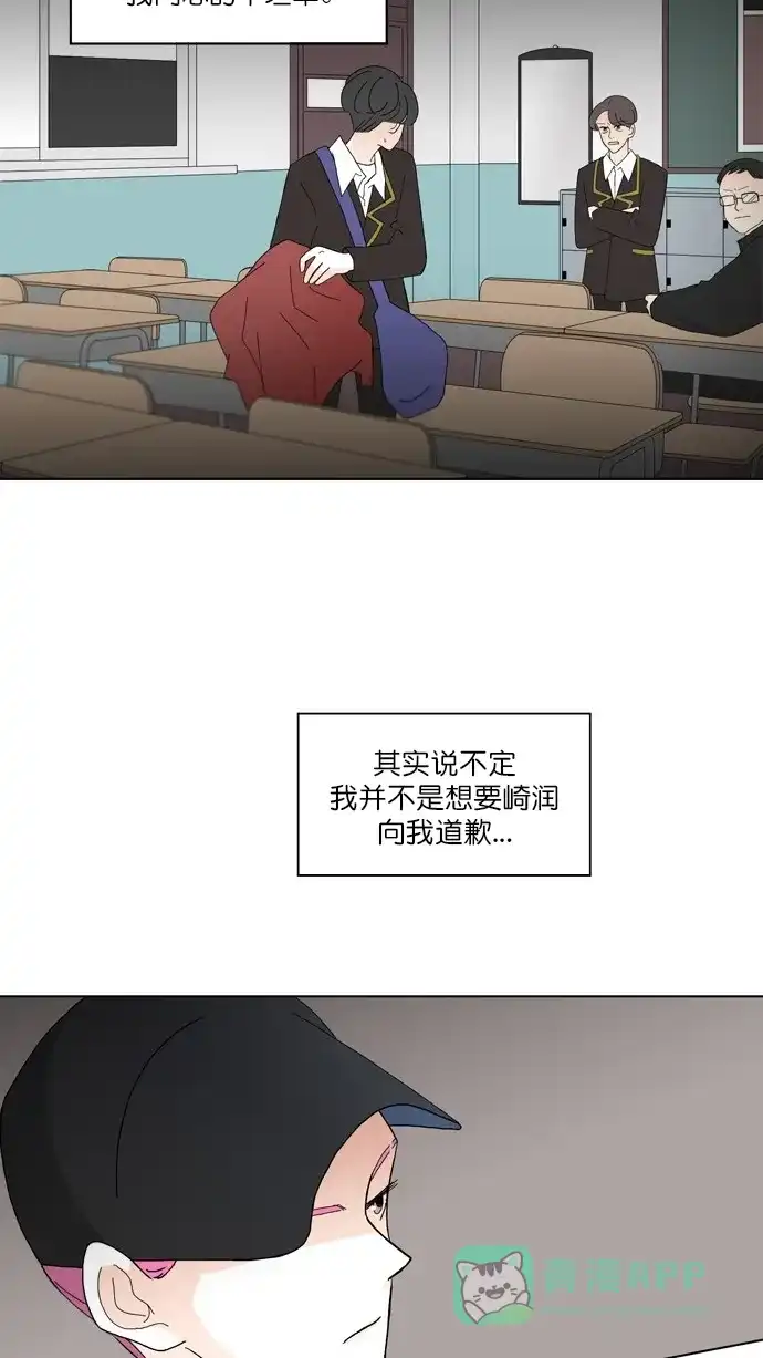 《指尖上的狂粉》第78话 第42页