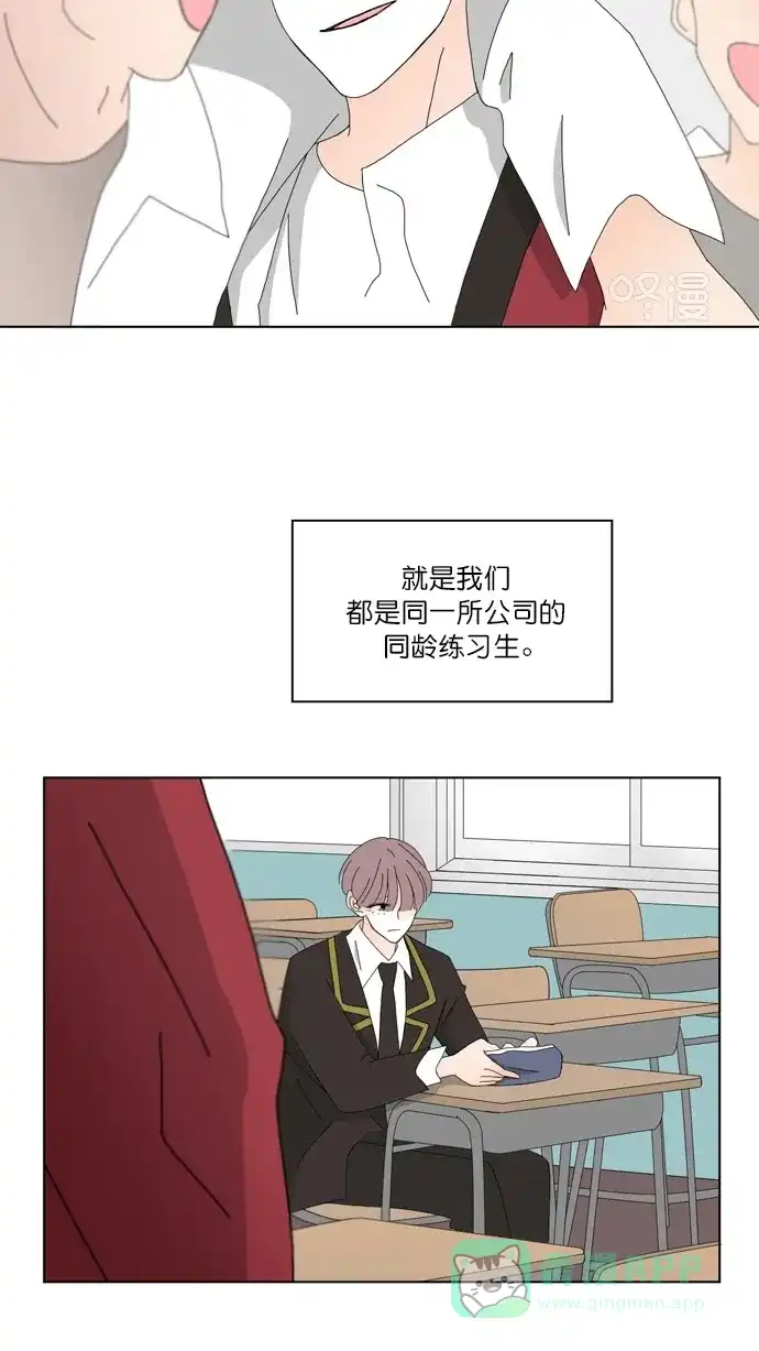 《指尖上的狂粉》第78话 第4页