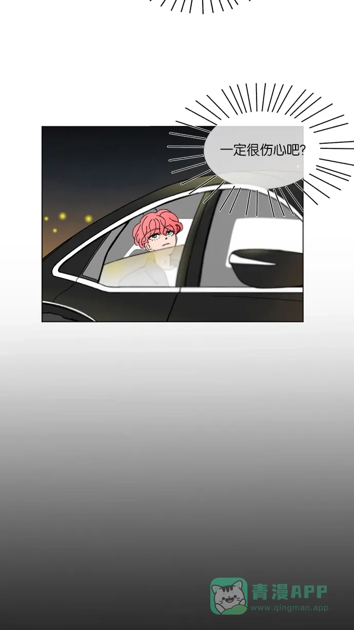 《指尖上的狂粉》第7话 第28页