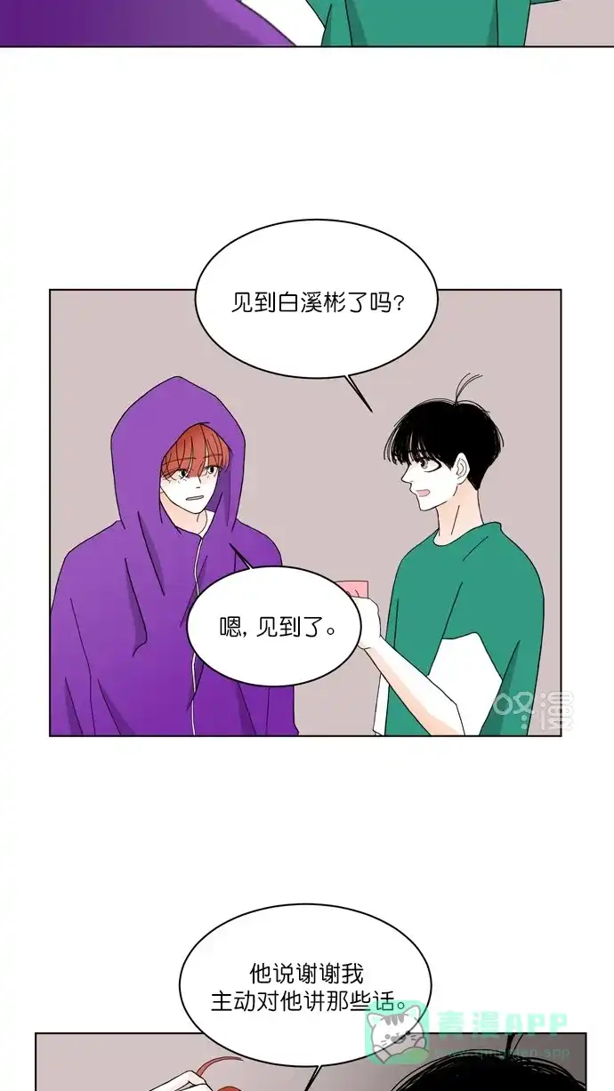 《指尖上的狂粉》第79话 第25页