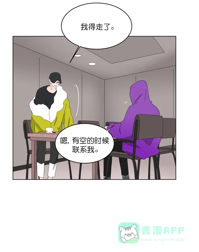 《指尖上的狂粉》第79话 第17页
