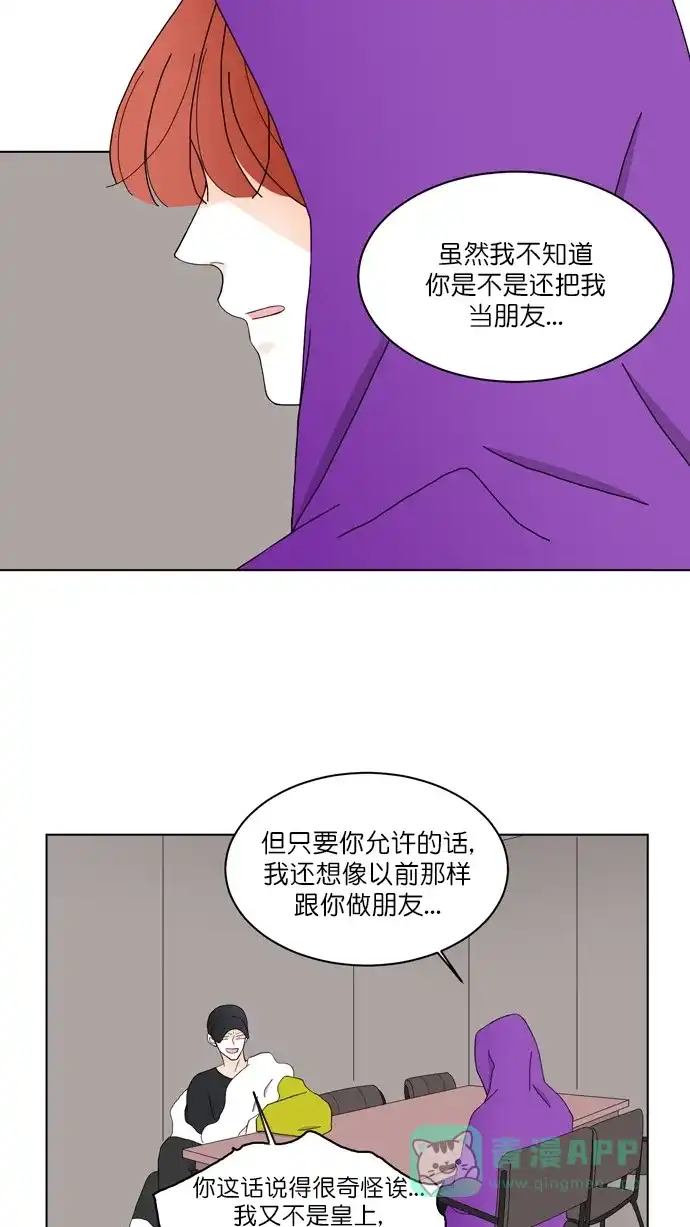 《指尖上的狂粉》第79话 第11页