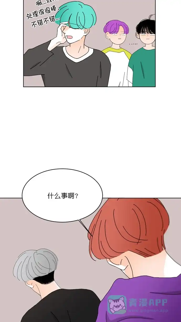 《指尖上的狂粉》第79话 第33页