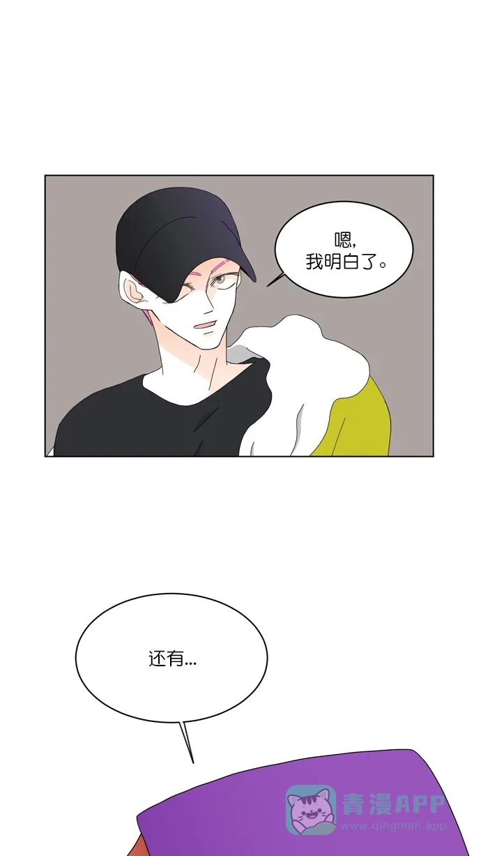 《指尖上的狂粉》第79话 第10页