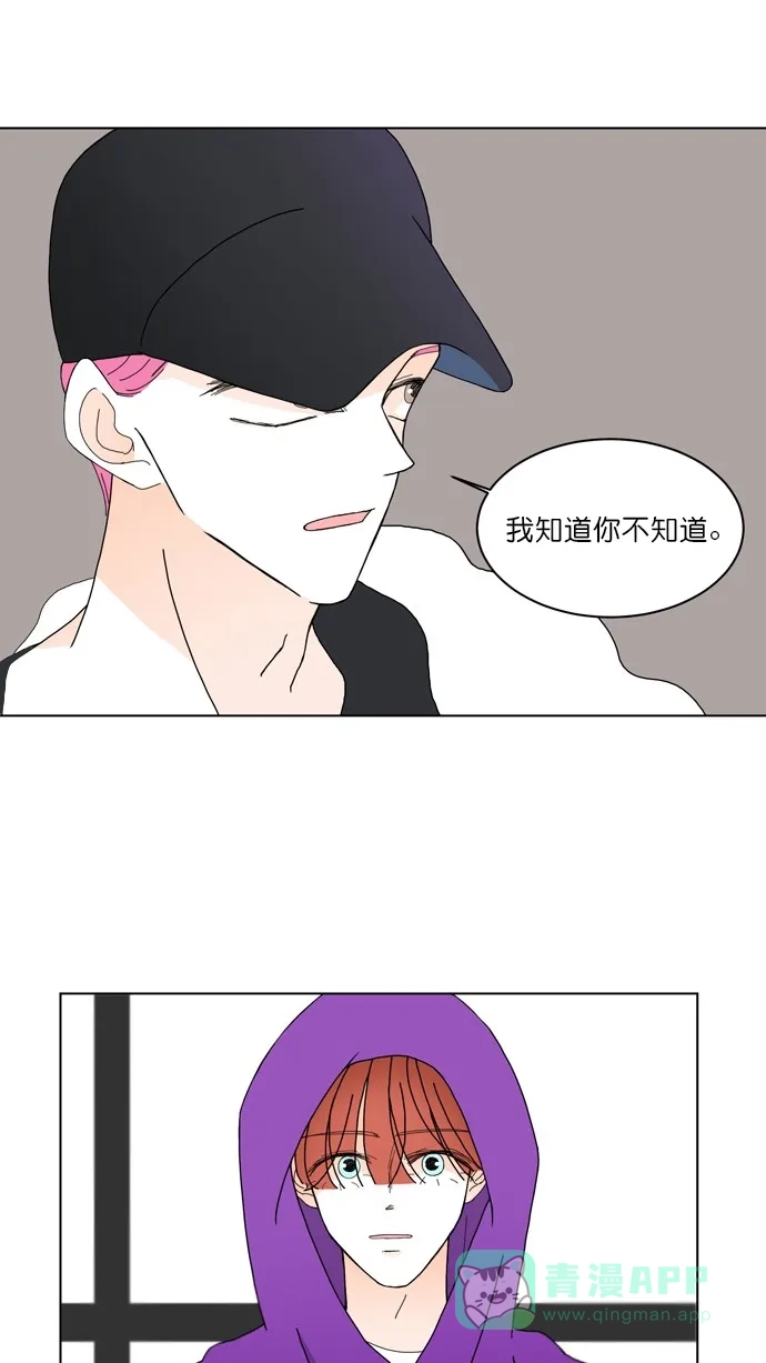 《指尖上的狂粉》第79话 第8页