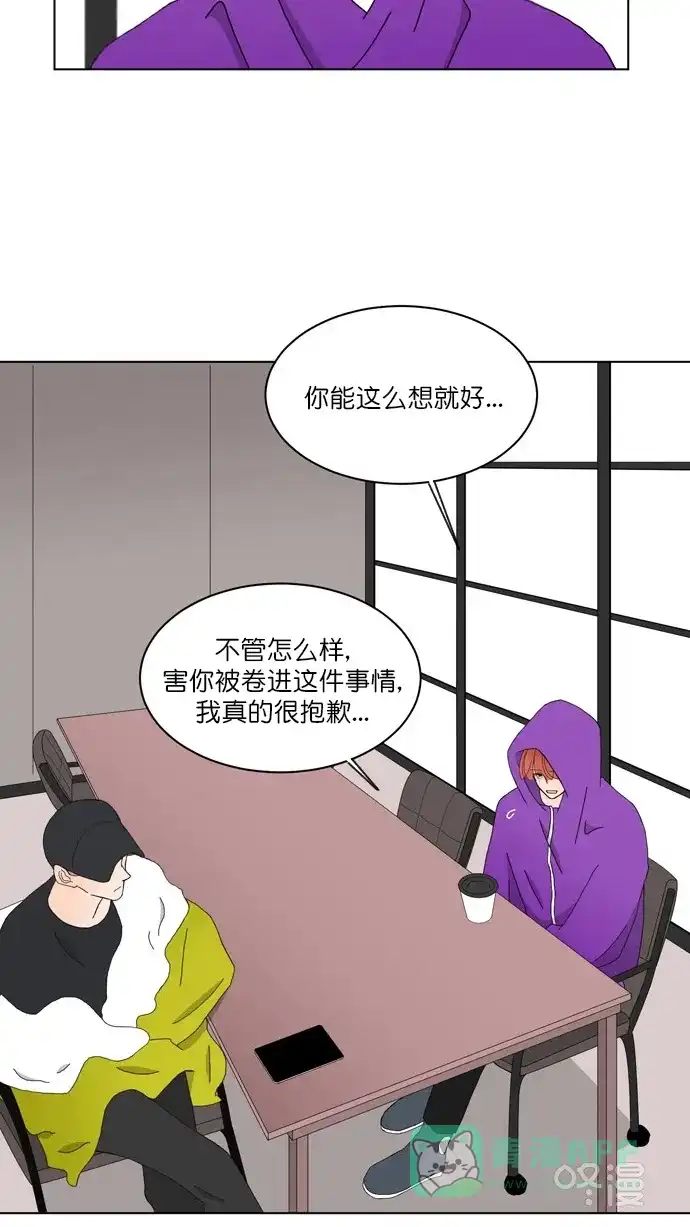 《指尖上的狂粉》第79话 第9页