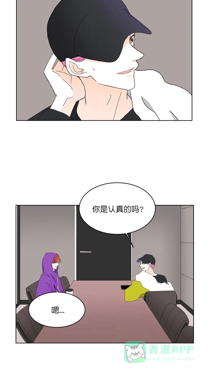 《指尖上的狂粉》第79话 第13页