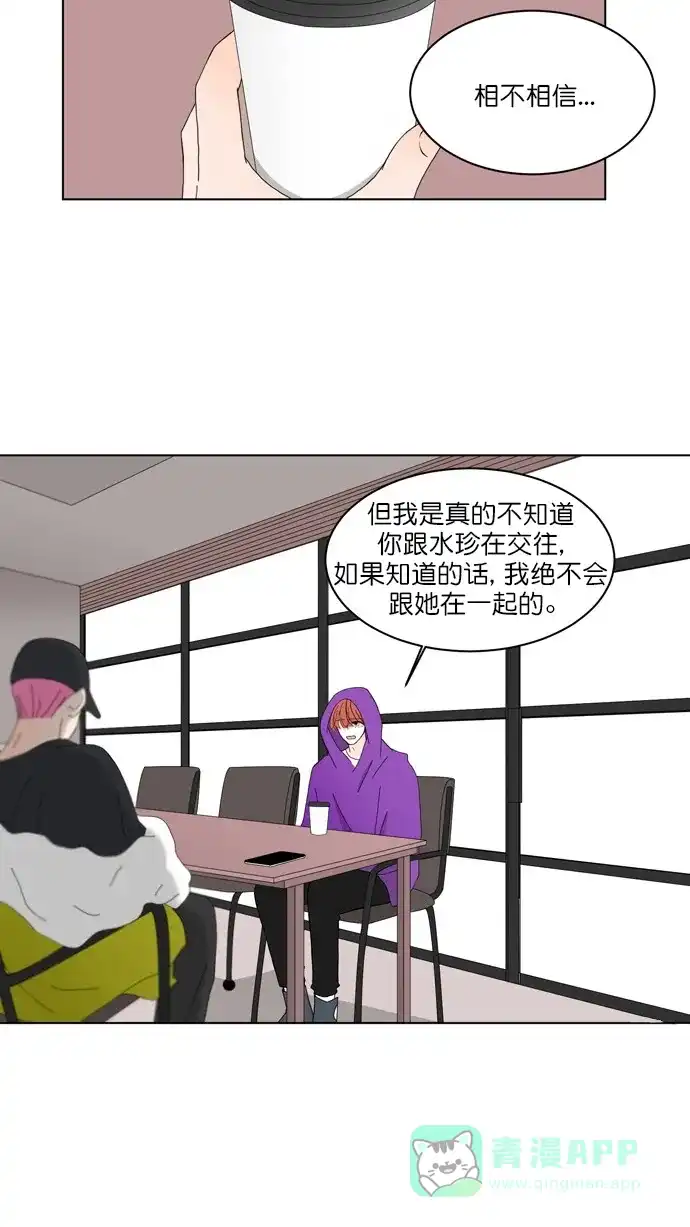 《指尖上的狂粉》第79话 第6页