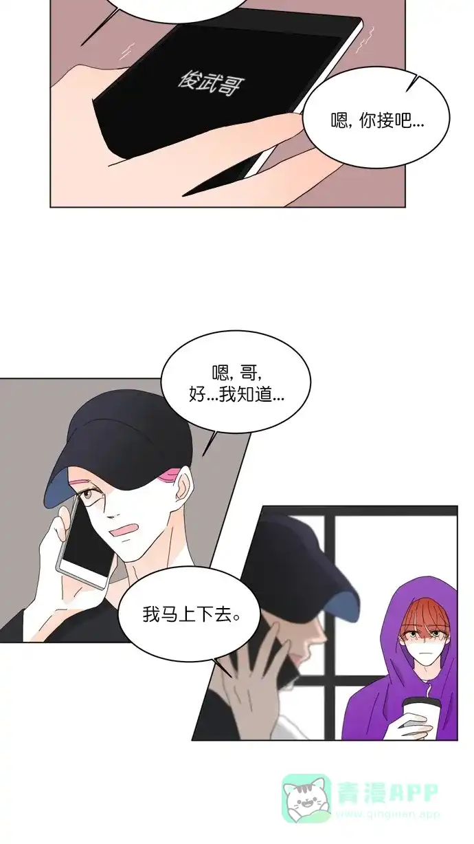 《指尖上的狂粉》第79话 第16页